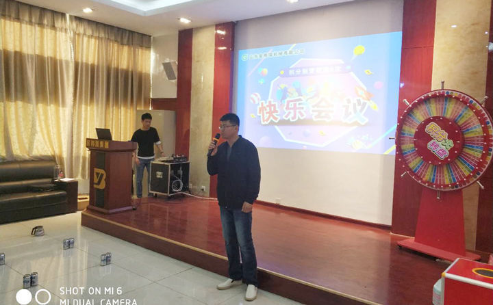山東金格瑞顆粒機公司在快樂會議上分享積分經(jīng)驗