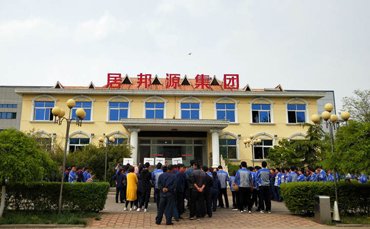 山東金格瑞成功舉辦“職工運(yùn)動會”