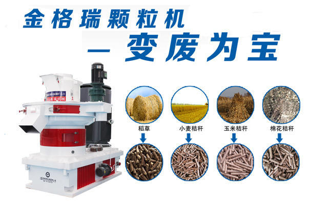 秸稈綜合利用設備