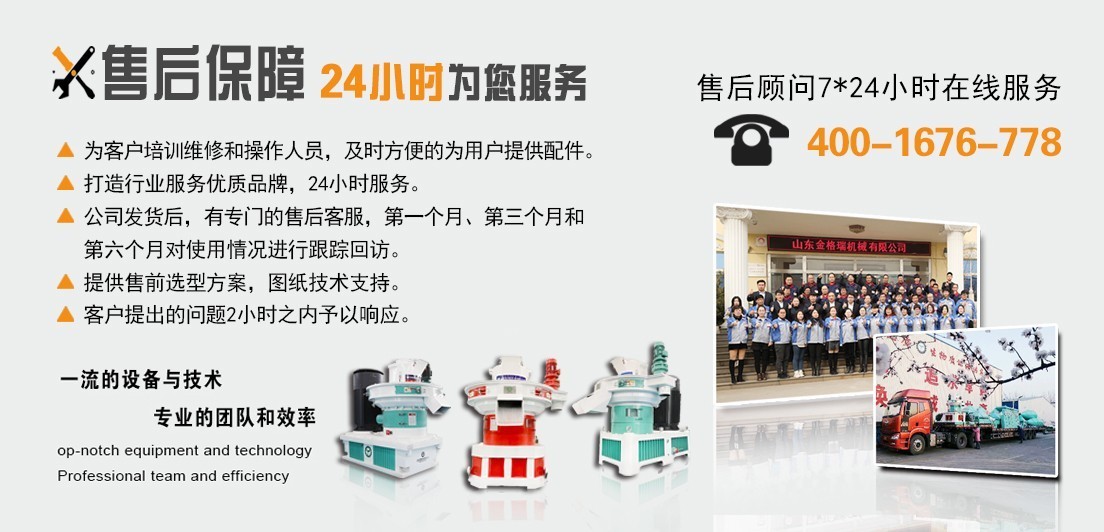 選擇金格瑞質量售后有保障 選擇金格瑞質量售后有保障