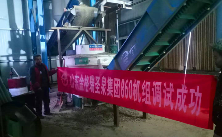 濟南圣泉顆粒機調試成功