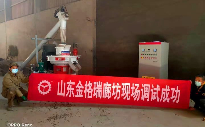 廊坊秸稈顆粒機調試成功