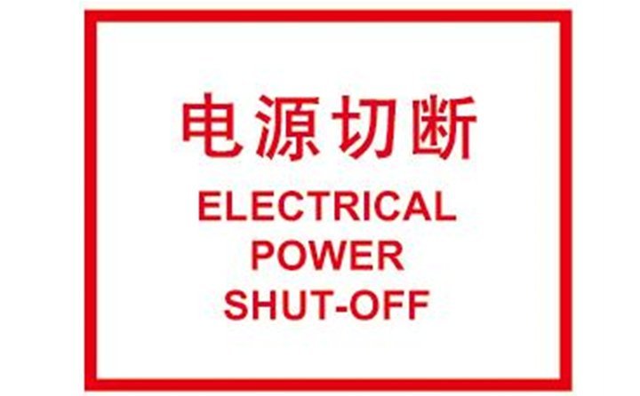 關(guān)閉計算機(jī),切斷電源 關(guān)閉計算機(jī),切斷電源