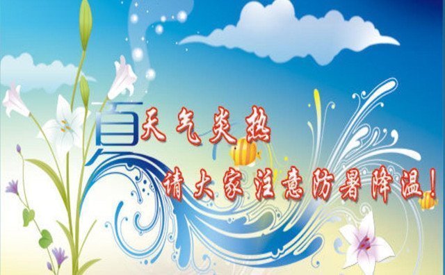 炎熱+悶熱!考生們要注意做好防暑降溫措施,山東金格瑞祝所有考生金榜題名 炎熱+悶熱!考生們要注意做好防暑降溫措施,山東金格瑞祝所有考生金榜題名