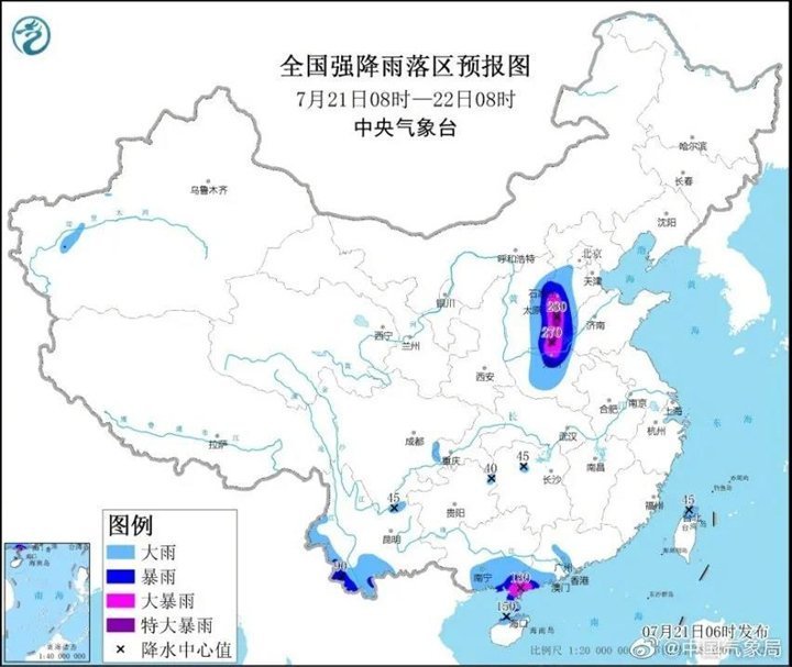 中央氣象臺(tái)7月21日06時(shí)，繼續(xù)發(fā)布暴雨橙色預(yù)警
