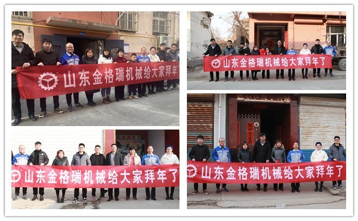 越努力,越幸運,你有多努力,就有多特殊!2023山東金格瑞顆粒機廠家孝心拜年行正式開始~ 越努力,越幸運,你有多努力,就有多特殊!2023山東金格瑞顆粒機廠家孝心拜年行正式開始~