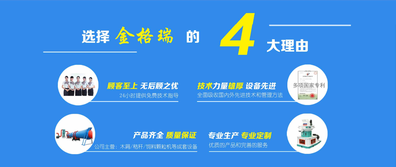 山東顆粒機廠家實力